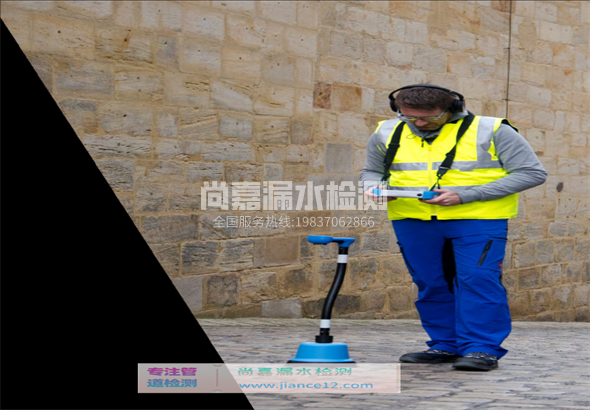 墨脱漏水检测的原理有哪些？